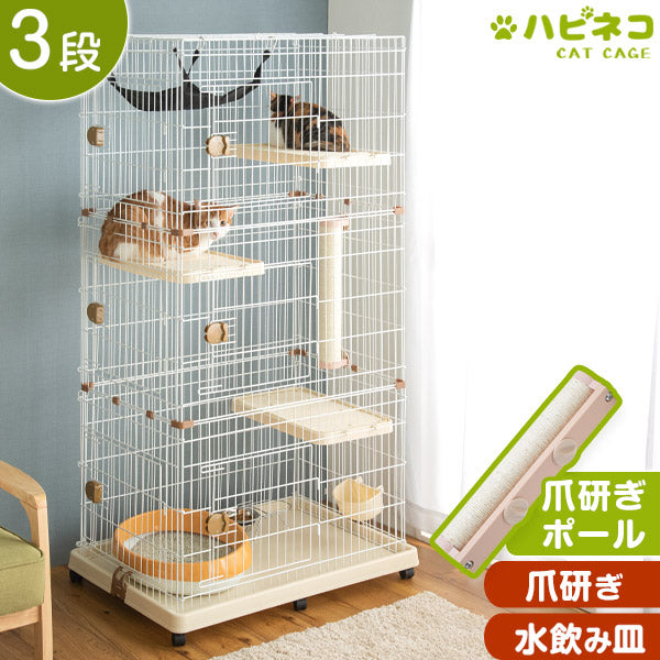 爪とぎポール付き キャットケージ 3段 爪とぎ足場3個付き ハンモック 付 2点セット 〔52800011〕