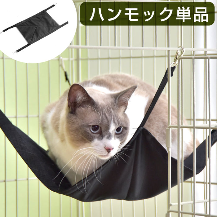 ハンモック 単品 【ハピネコシリーズ キャットケージ 専用】〔52800012〕