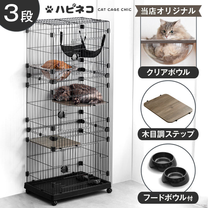 キャットケージ クリアボウル付 3段 幅69センチ ハンモック フードボウル ステップ台 キャスター付き〔52800015〕
