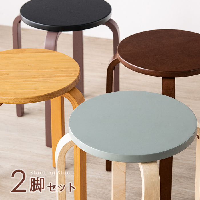 スタッキング スツール 2脚セット 木製 コンパクト 丸椅子 スタッキングチェア 椅子 〔54900002〕