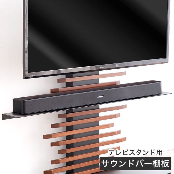 幅100cm サウンドバー棚板 テレビスタンド(商品番号:【56800008】専用) 〔56800022〕
