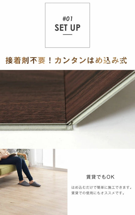 6畳分 フロアタイル はめ込み式 48枚入り 賃貸OK 床暖房対応 木目調〔57300003〕