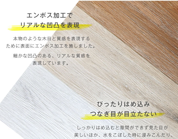 6畳分 フロアタイル はめ込み式 48枚入り 賃貸OK 床暖房対応 木目調〔57300003〕