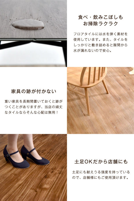 6畳分 フロアタイル はめ込み式 48枚入り 賃貸OK 床暖房対応 木目調〔57300003〕