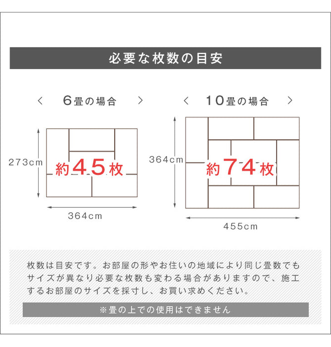 6畳分 フロアタイル はめ込み式 48枚入り 賃貸OK 床暖房対応 木目調〔57300003〕