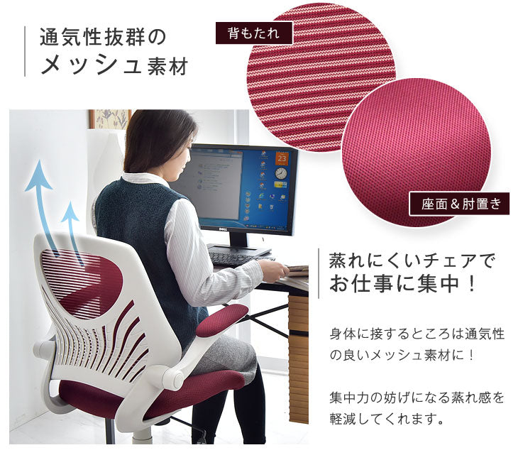 オフィスチェア デスクチェア