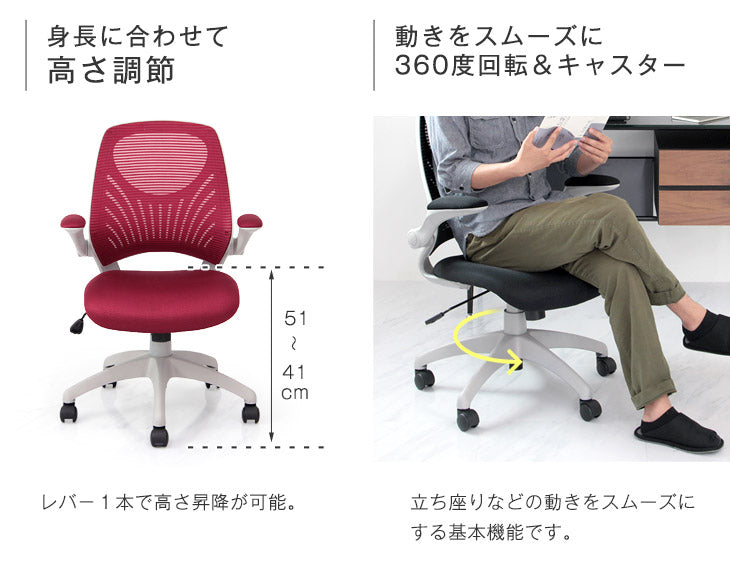 オフィスチェア デスクチェア