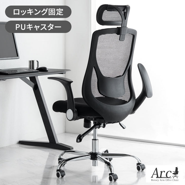 【累計5万台突破】オフィスチェア ロッキング固定 PUキャスター ハイバック 肘付き アームレスト〔65090110〕