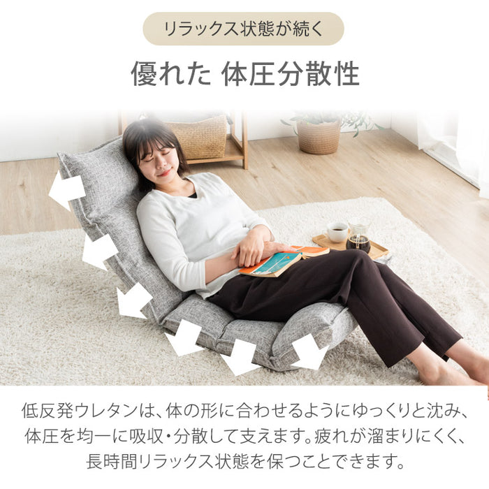 リクライニング座椅子 14段ギア 低反発 コンパクト オールシーズンOK! ファブリック  ダリアン生地〔65170001〕