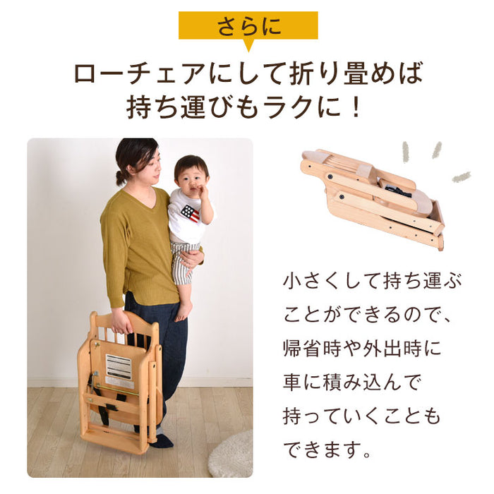 ベビーチェア 完成品 折りたたみ 高さ調整 木製 子供椅子 ハイチェア キッズチェア〔65400001〕
