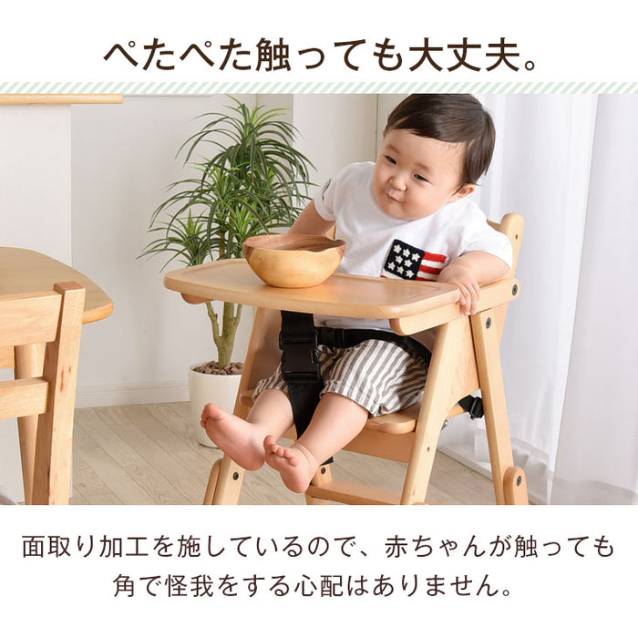 ベビーチェア 完成品 折りたたみ 高さ調整 木製 子供椅子 ハイチェア キッズチェア〔65400001〕