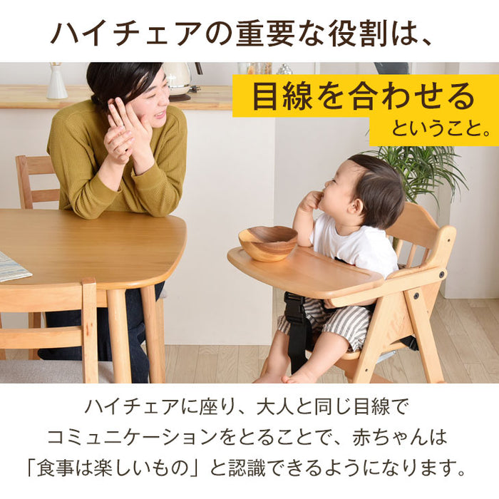 ベビーチェア 完成品 折りたたみ 高さ調整 木製 子供椅子 ハイチェア キッズチェア〔65400001〕