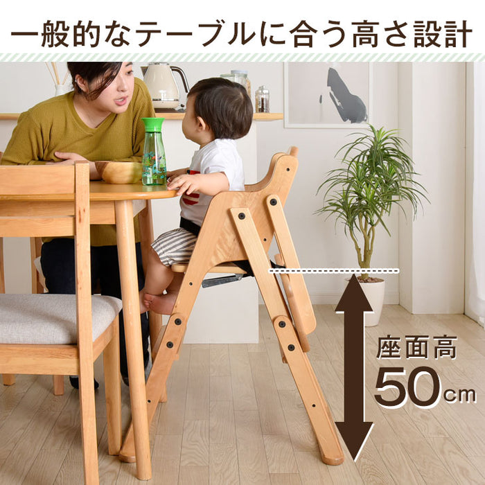 ベビーチェア 完成品 折りたたみ 高さ調整 木製 子供椅子 ハイチェア キッズチェア〔65400001〕