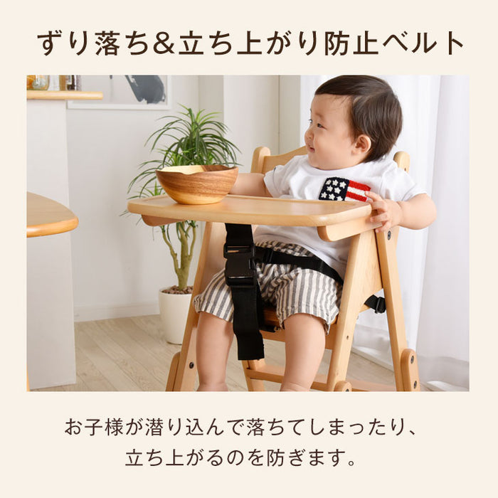 ベビーチェア 完成品 折りたたみ 高さ調整 木製 子供椅子 ハイチェア キッズチェア〔65400001〕