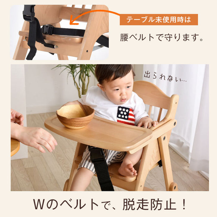 ベビーチェア 完成品 折りたたみ 高さ調整 木製 子供椅子 ハイチェア キッズチェア〔65400001〕