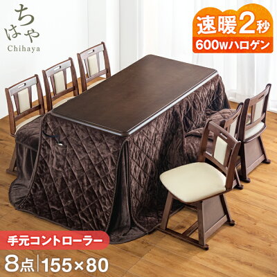 ダイニングこたつ おしゃれ 人気|タンスのゲン本店 家具・寝具の総合通販サイト