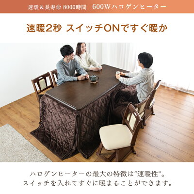 ダイニングこたつ おしゃれ 人気|タンスのゲン本店 家具・寝具の総合通販サイト