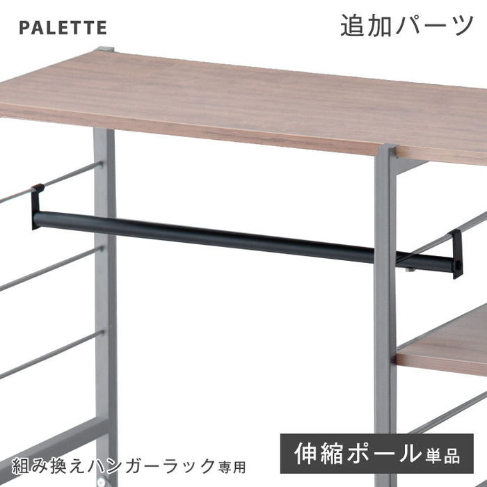 (商品番号:72600004)専用 伸縮 ポール 洋服掛け 収納 ブラック ホワイト〔72600008〕