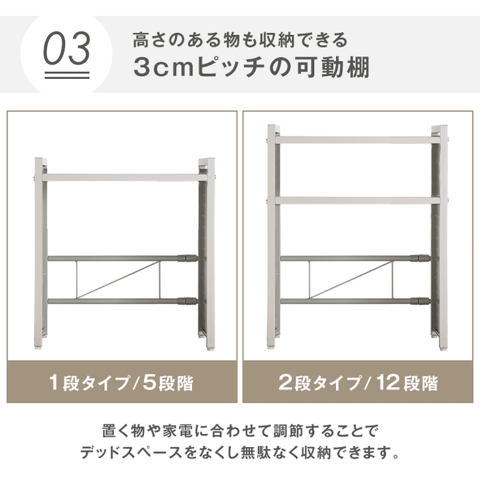 パンチングパネル付 伸縮 レンジラック トースターラック 2段タイプ ペーパーホルダー&フック付〔72600018〕