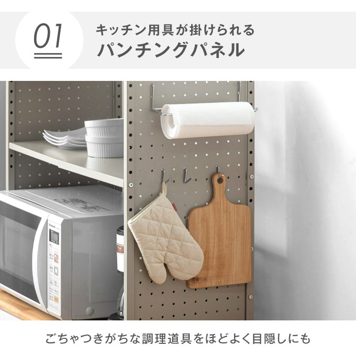 パンチングパネル付 伸縮 レンジラック トースターラック 2段タイプ ペーパーホルダー&フック付〔72600018〕