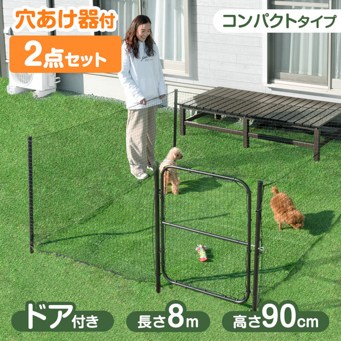 【穴あけ器付属】ドア付きドッグランセット 長さ8m 高さ90cm 折りたたみ 組み換え可能 ゲート付き ペットサークル ドッグサークル ネット フェンス 柵 ケージ〔79400000〕