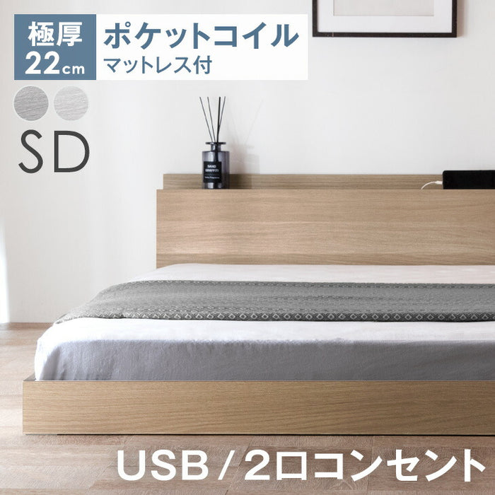 【セミダブル】マットレス付 ローベッド すのこ ベッドフレーム 2口コンセント付〔81200010〕