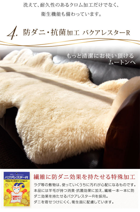 ムートンラグ 約180×210 日本製 厚手 抗菌 防ダニ 10匹物 洗濯できる〔87250040〕