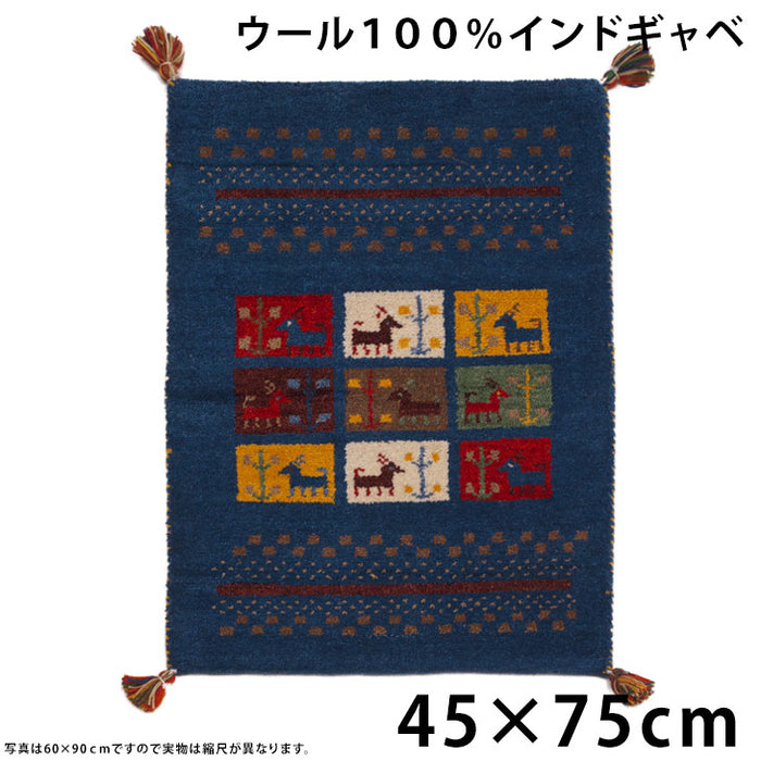 45×75cm 座布団 玄関マット 手織り ウールラグ 45×75 長方形 厚手 ウール 100% マット ラグ 〔8725007100〕