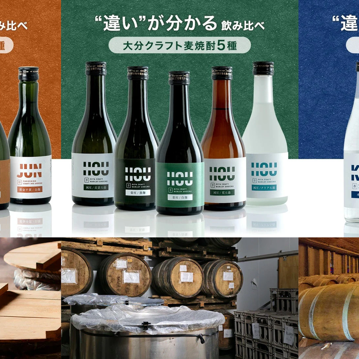 鹿児島・大分・福岡各県の “焼酎飲み比べセット”発表