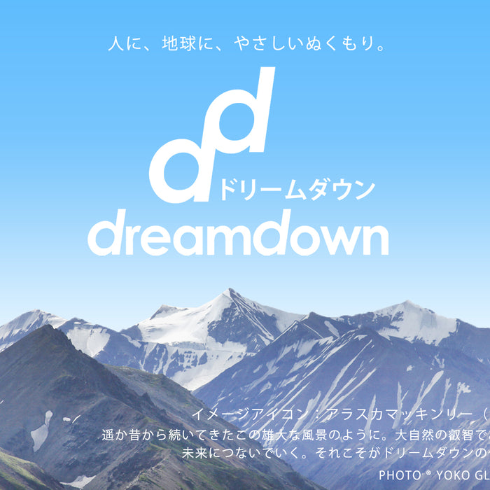 羽毛布団無料回収サービス開始