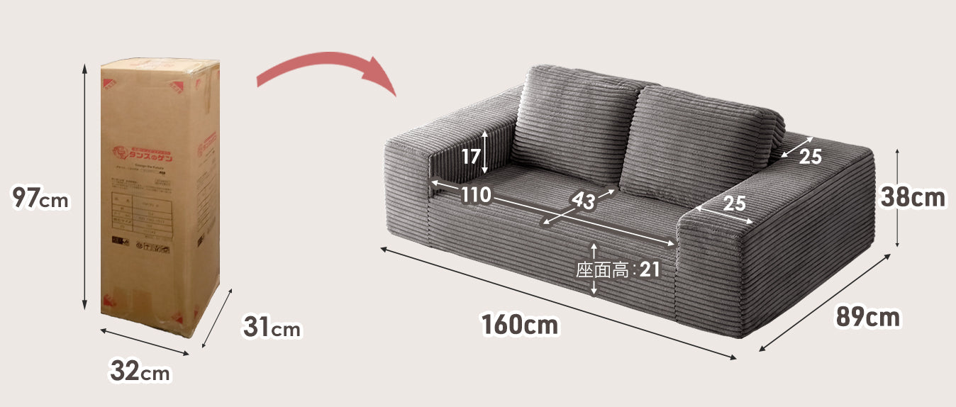 2026年新生活向け“圧縮梱包ソファ”ラインナップ発表
