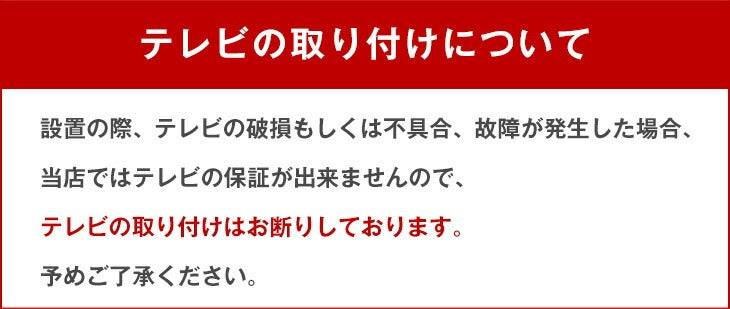 [テレビ台専用] 開梱設置サービス〔0000000200〕