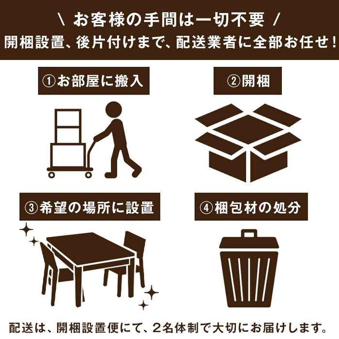 [タンス/チェスト] 開梱設置サービス【超大型】【時間指定NG】【組み立てのタンス/チェスト及び、沖縄本島以外の離島は対象外】〔0000003200〕