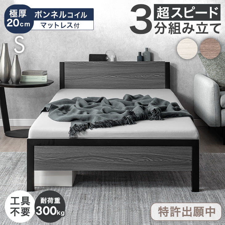 超スピード組立 スチールベッド ［シングル］耐荷重300kg 宮付き 2