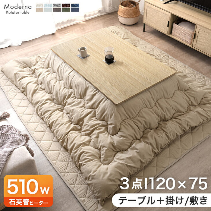 【新発売記念プライス】［テーブル+掛布団+敷布団・フランネル］こたつ3点セット 120×75 長方形 掛敷布団 石英管〔00100089〕