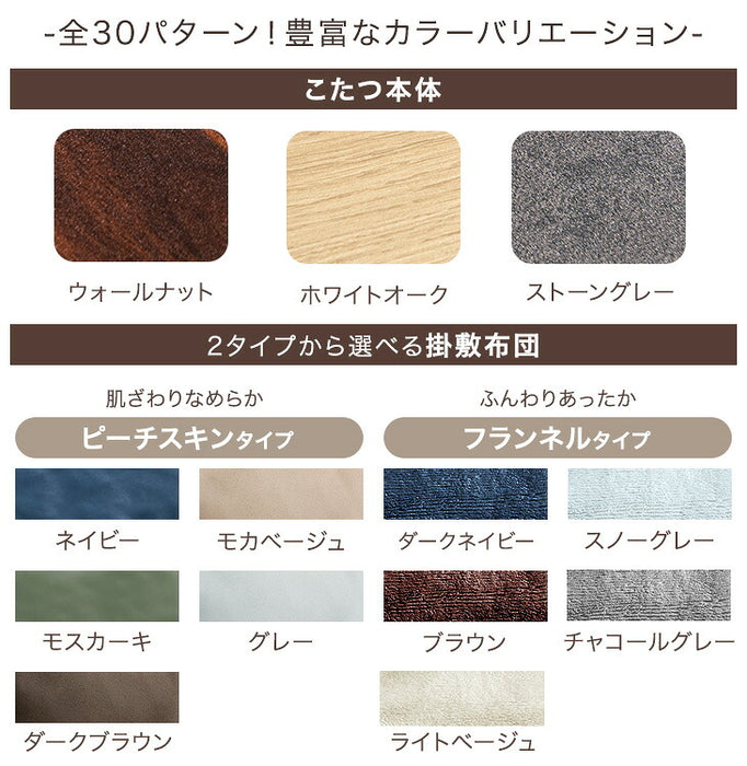 【新発売記念プライス】［テーブル+掛布団+敷布団・フランネル］こたつ3点セット 120×75 長方形 掛敷布団 石英管〔00100089〕