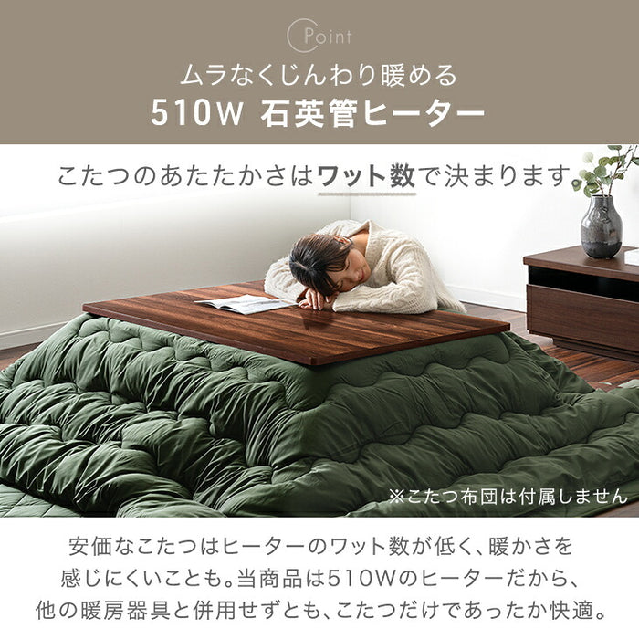 【新発売記念プライス】［テーブル+掛布団+敷布団・フランネル］こたつ3点セット 120×75 長方形 掛敷布団 石英管〔00100089〕