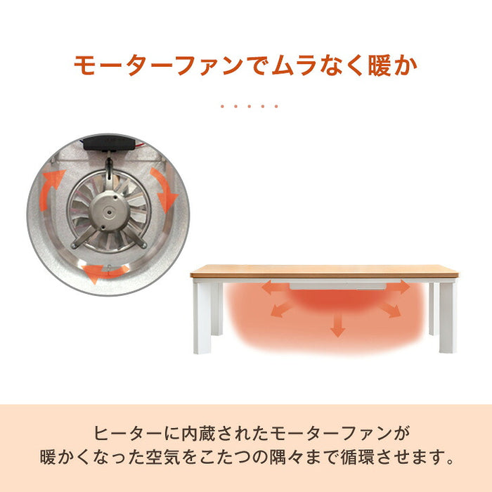 【新発売記念プライス】［テーブル+掛布団+敷布団・フランネル］こたつ3点セット 120×75 長方形 掛敷布団 石英管〔00100089〕