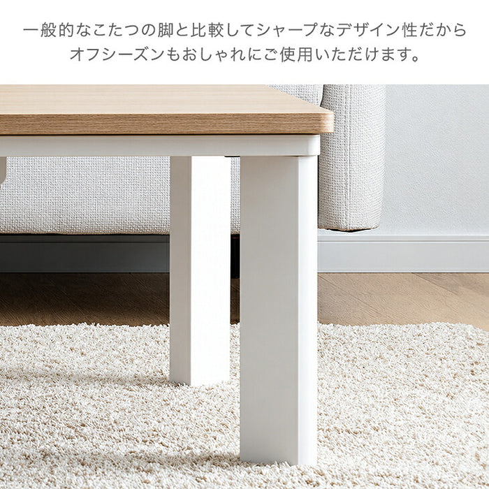 【新発売記念プライス】［テーブル+掛布団+敷布団・フランネル］こたつ3点セット 120×75 長方形 掛敷布団 石英管〔00100089〕