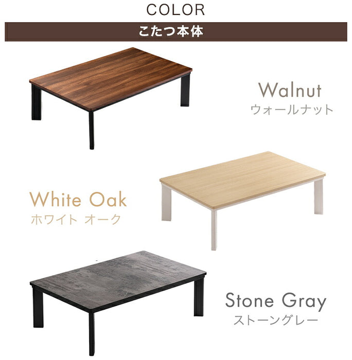 【新発売記念プライス】［テーブル+掛布団+敷布団・フランネル］こたつ3点セット 120×75 長方形 掛敷布団 石英管〔00100089〕