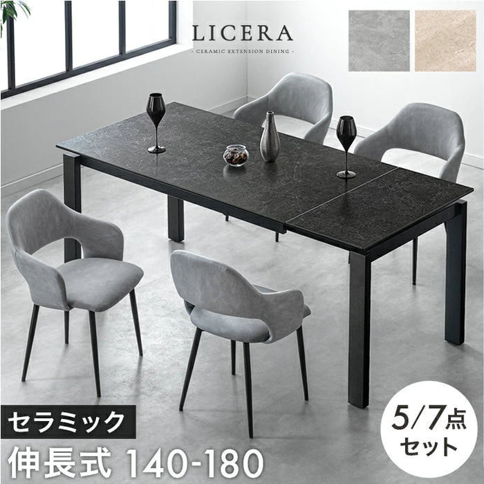 新発売記念プライス】[幅140-180]伸長式 セラミック ダイニング