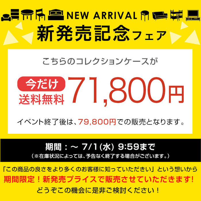 【新発売記念プライス】［8個セット］LEDライト付き コレクション シューズボックス 自動開閉 完成品 靴箱 ショーケース シューズラック コレクションケース 靴収納 収納ケース 飾り棚 リビング 玄関 収納〔00100162〕