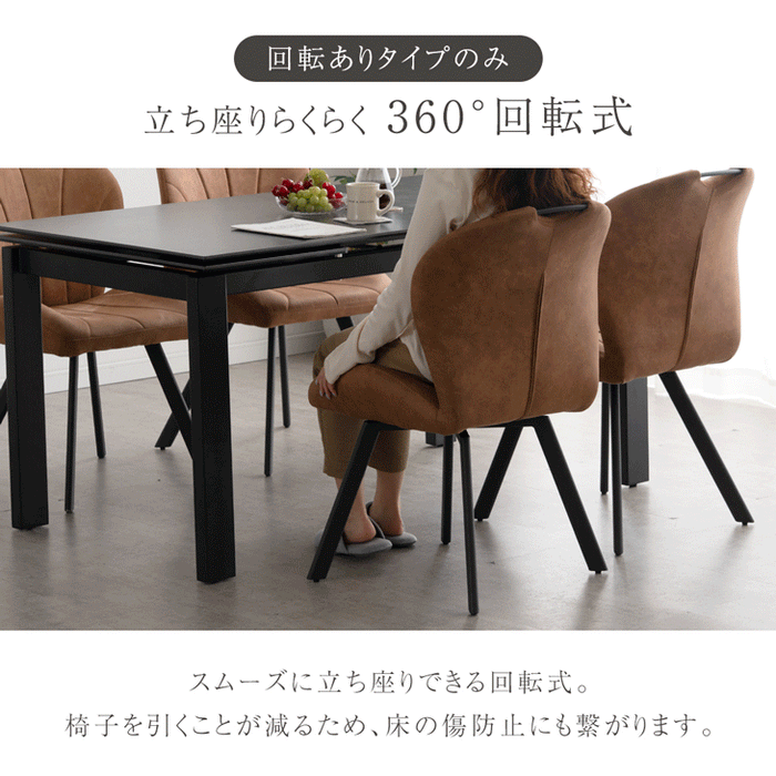 新発売記念プライス】［5点セット/回転ありチェア］伸長式 セラミック