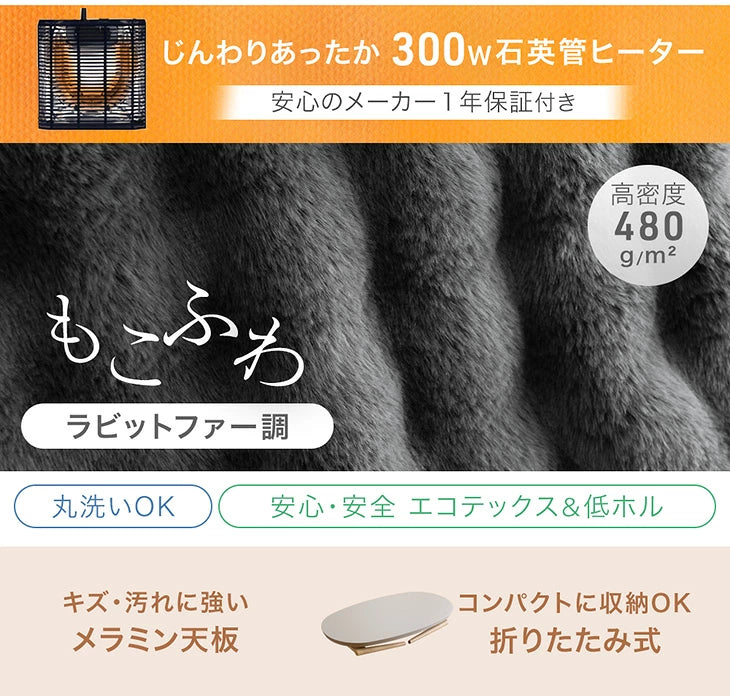 【新発売記念プライス】［テーブル+掛布団］こたつ 2点セット 掛け布団 セット 洗える 折りたたみ 楕円形 コンパクト〔00100260〕
