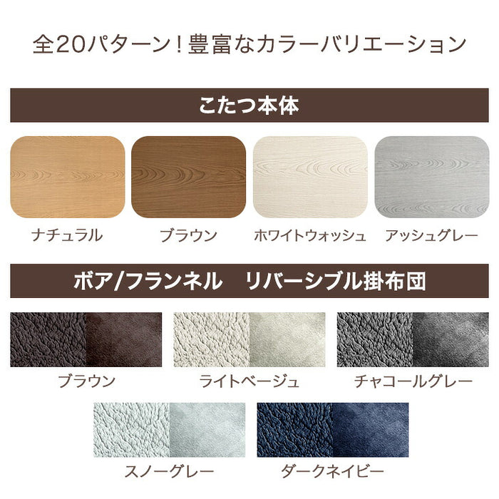 【新発売記念プライス】［2点セット］こたつ テーブル 掛布団付き 600W ハロゲンヒーター 〔00100348〕