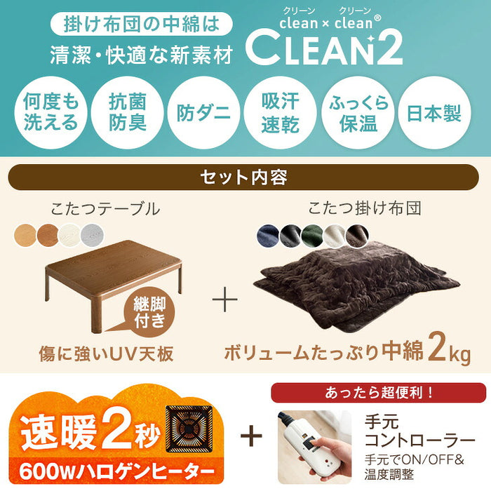 【新発売記念プライス】［テーブル+掛布団］こたつ 2点セット テーブル 掛布団付き 正方形 石英管ヒーター 木目調 省スペース〔00100351〕
