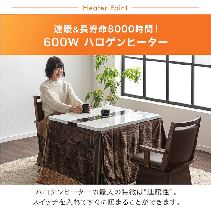 【新発売記念プライス】［4点セット］ハイグロス天板 速暖2秒 600Wハロゲン ダイニングこたつ【搬入設置込み】〔99901255〕