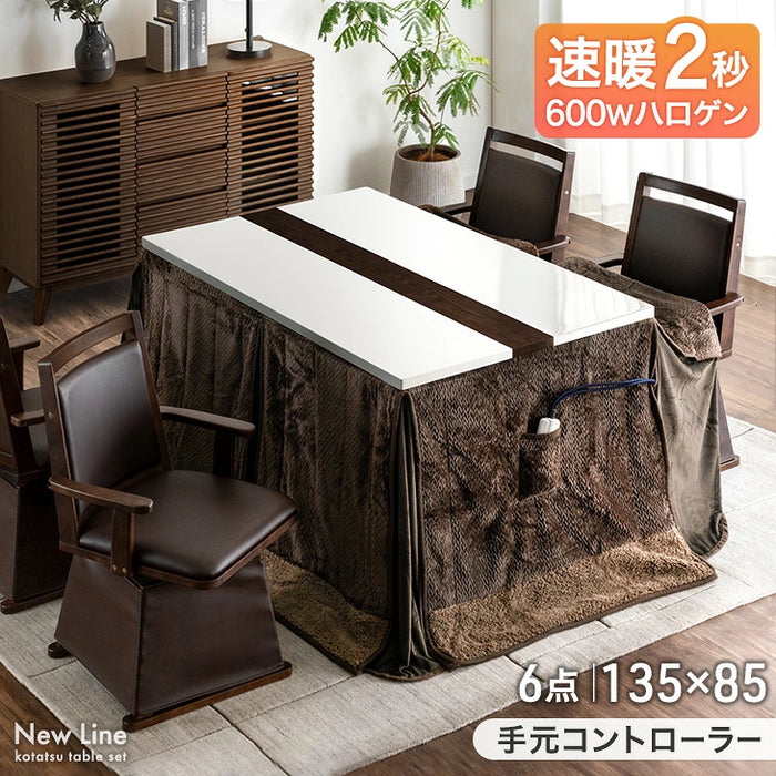【新発売記念プライス】［6点セット］ダイニングこたつ ハイグロス天板 速暖2秒 600Wハロゲン 高脚 回転椅子 肘付き【搬入設置込み】〔99997408〕