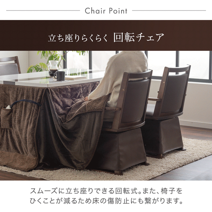 【新発売記念プライス】［テーブル+掛布団+チェア4脚］ダイニングこたつ 6点セット ハイグロス天板 速暖2秒 600Wハロゲン 高脚 回転椅子 肘付き【玄関渡し】〔00100452〕