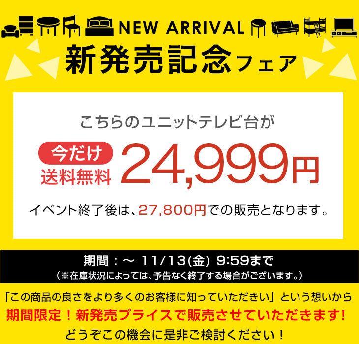 【新発売記念プライス】［幅120］テレビ台 ユニット式 分割 収納 日本製 ローボード〔00100453〕